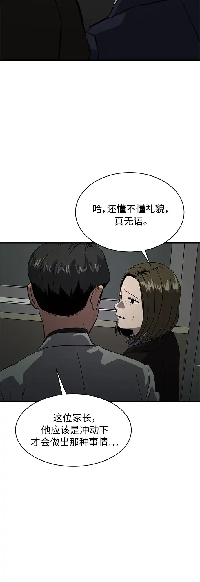 秀熙live 第74话 第47页