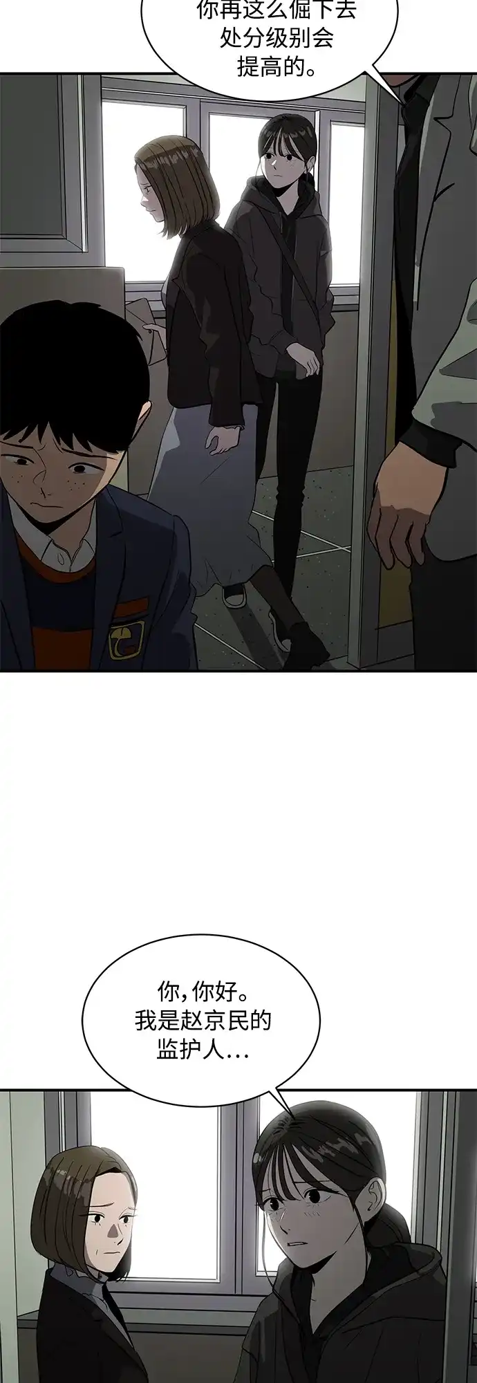 秀熙live 第74话 第49页