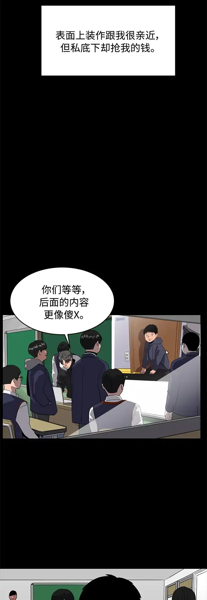 秀熙live 第74话 第19页