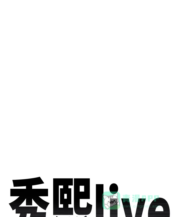 秀熙live 第74话 第36页