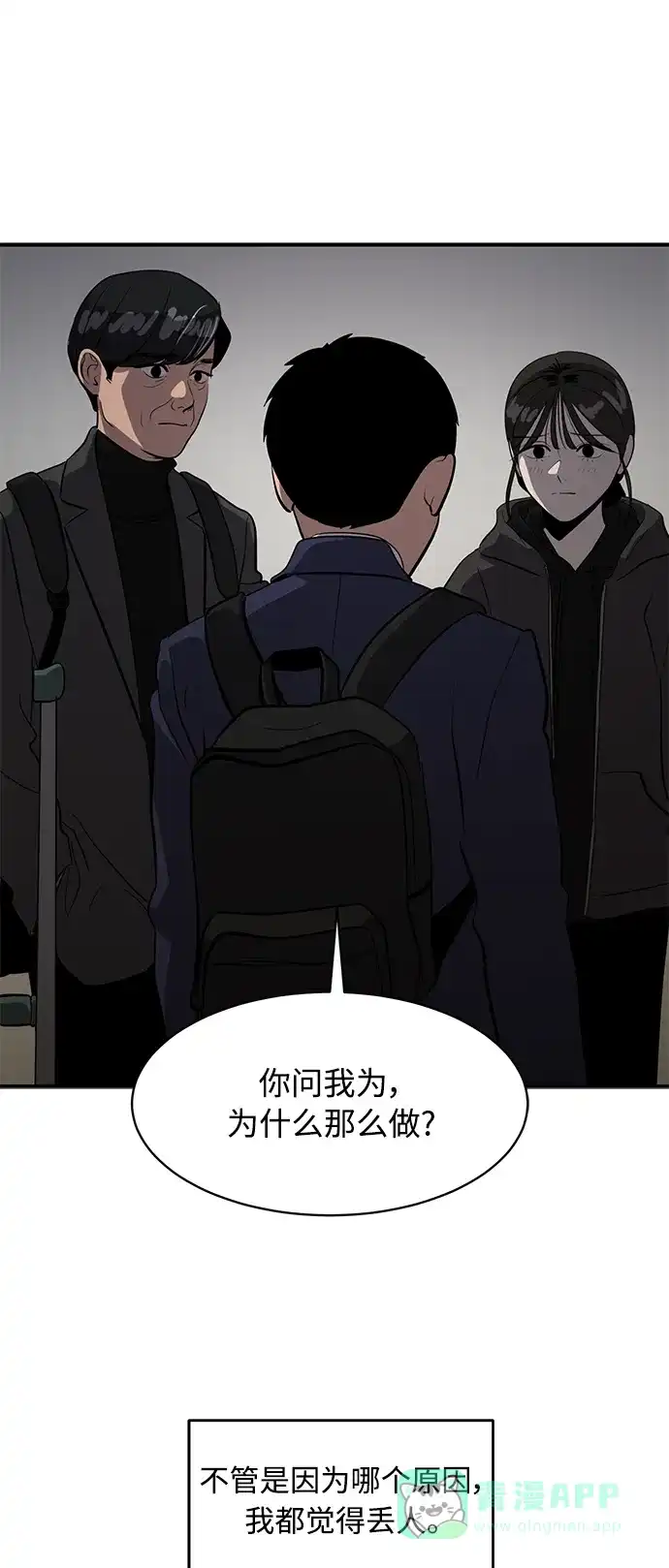 秀熙live 第74话 第76页