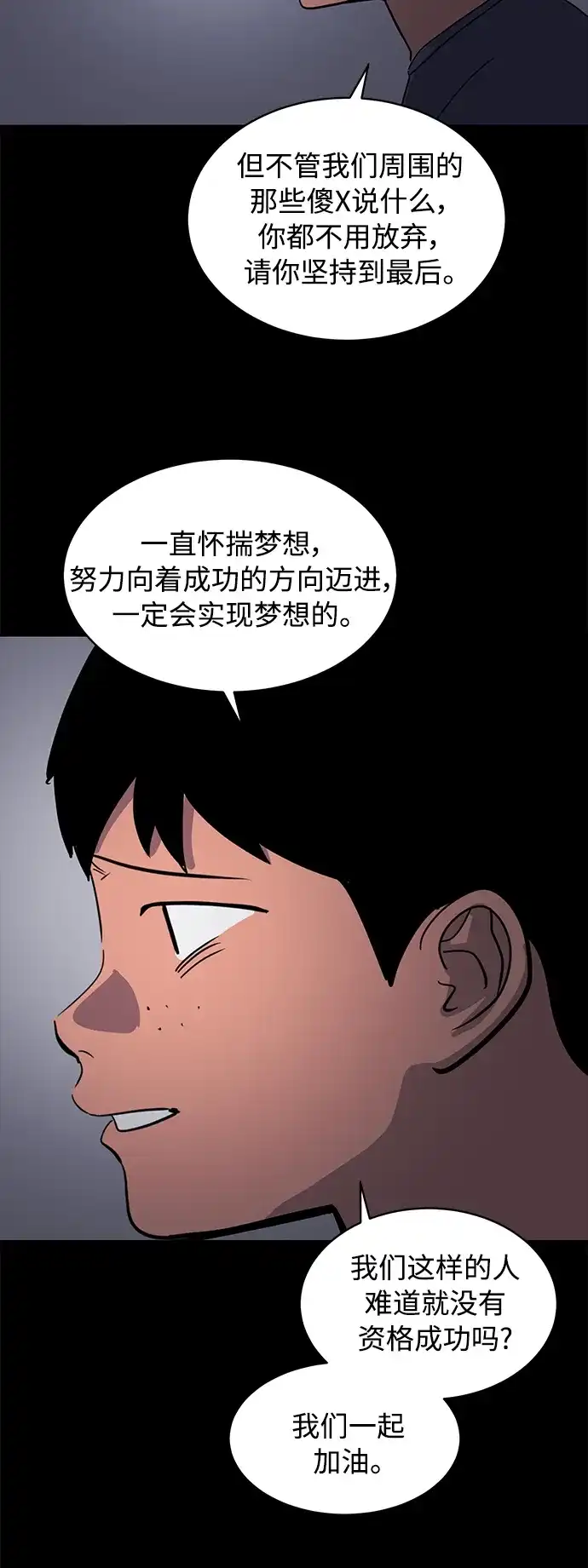 秀熙live 第74话 第23页