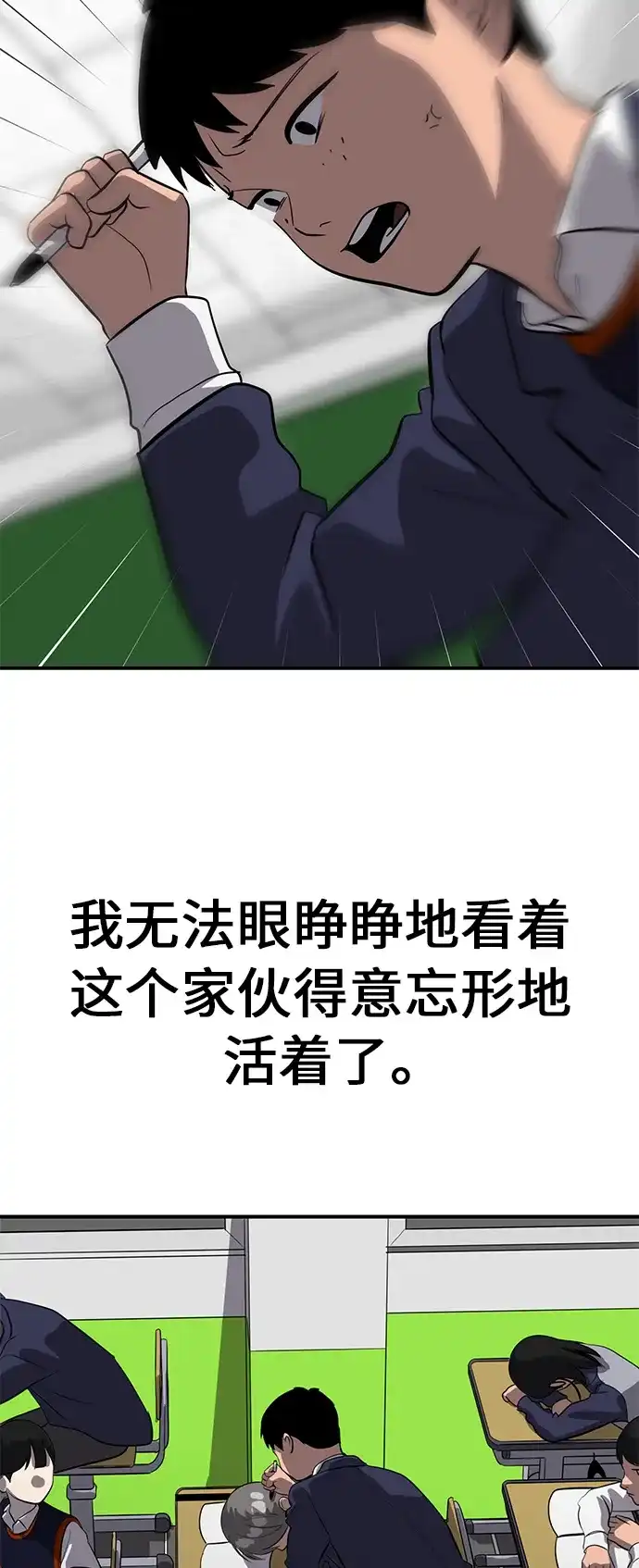 秀熙live 第74话 第33页