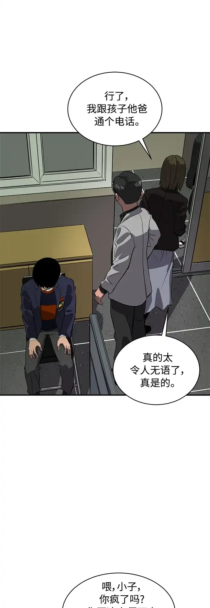 秀熙live 第74话 第48页
