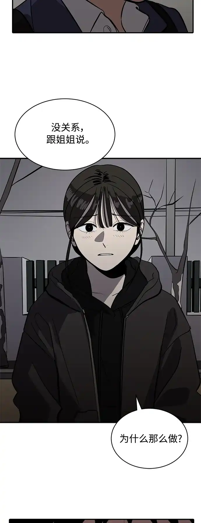 秀熙live 第74话 第73页