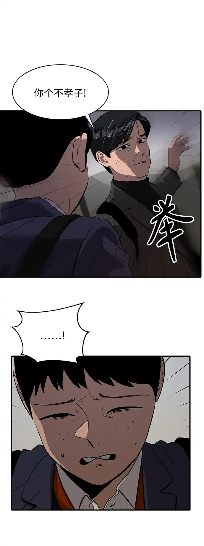 秀熙live 第74话 第68页