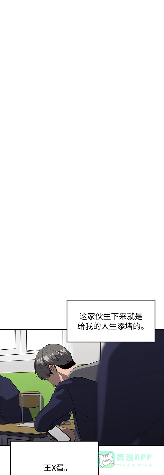 秀熙live 第74话 第11页