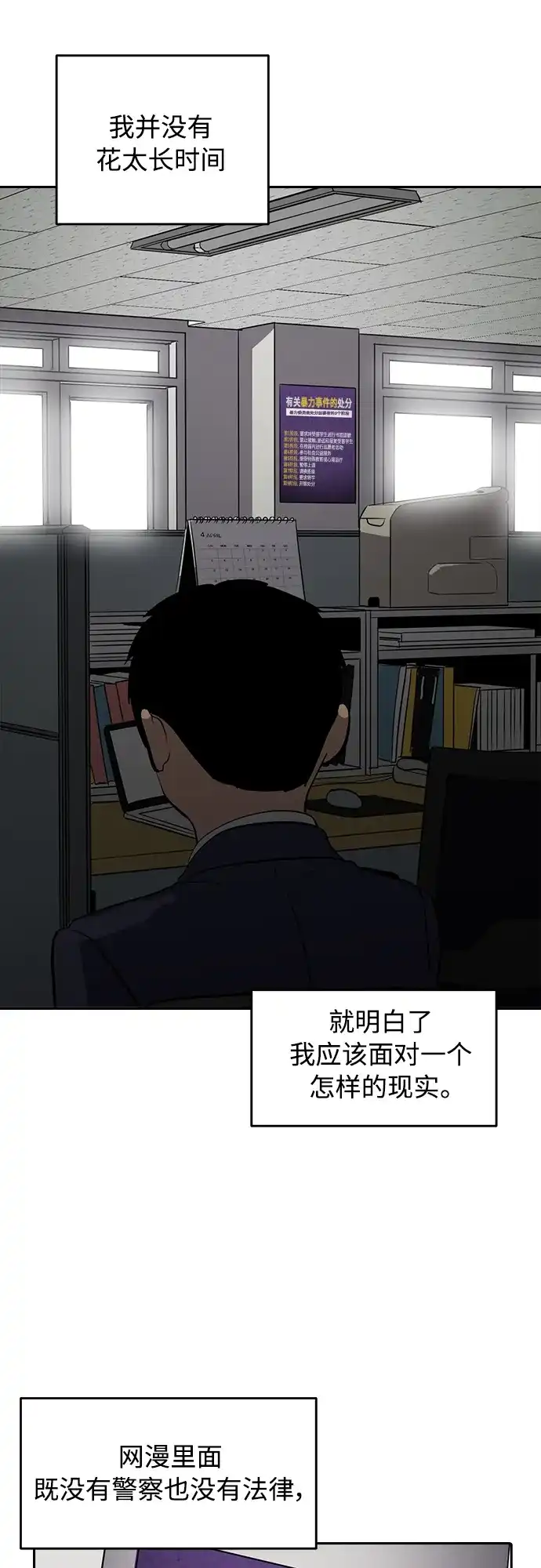 秀熙live 第74话 第40页