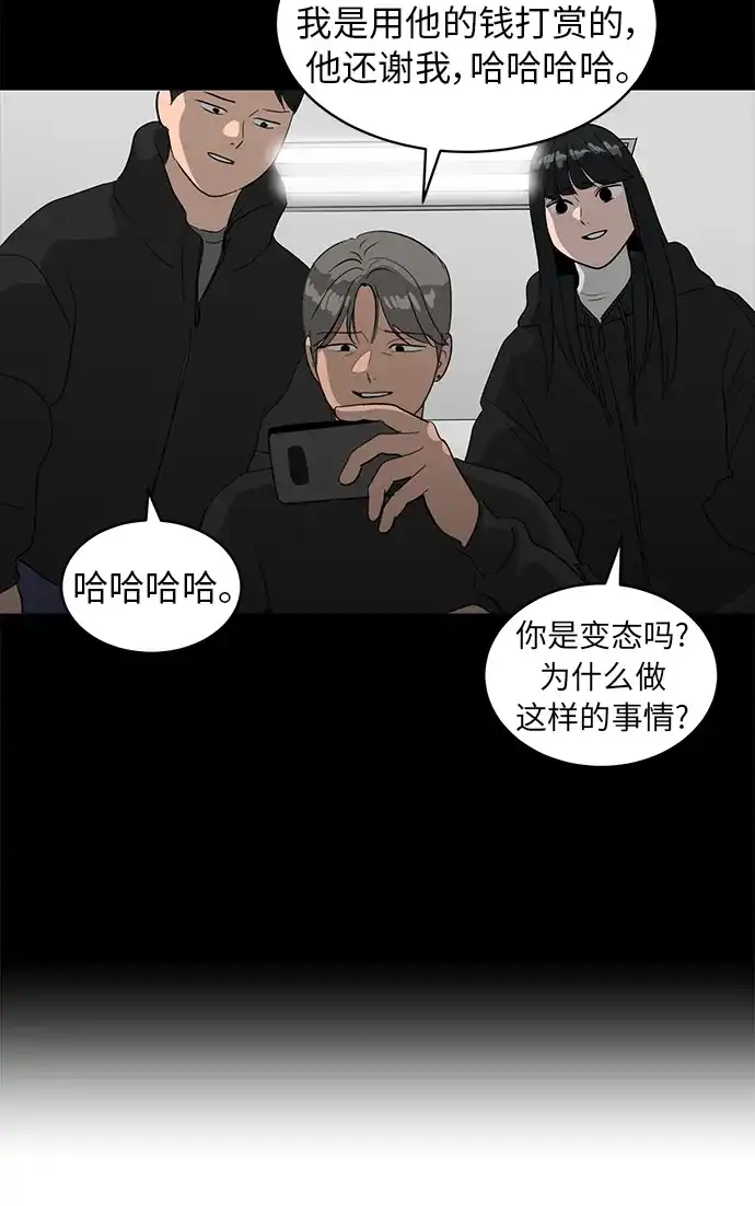 秀熙live 第74话 第27页