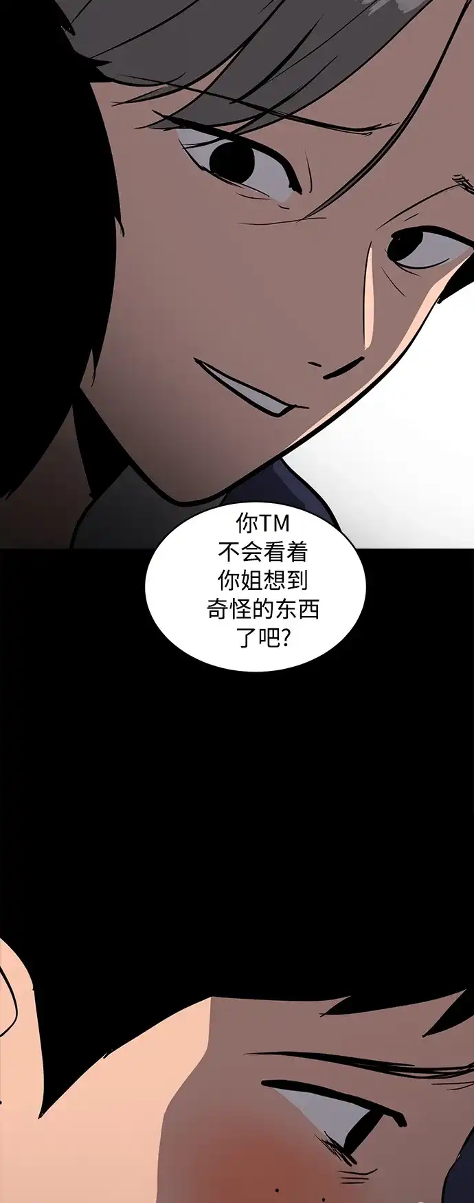 秀熙live 第74话 第9页