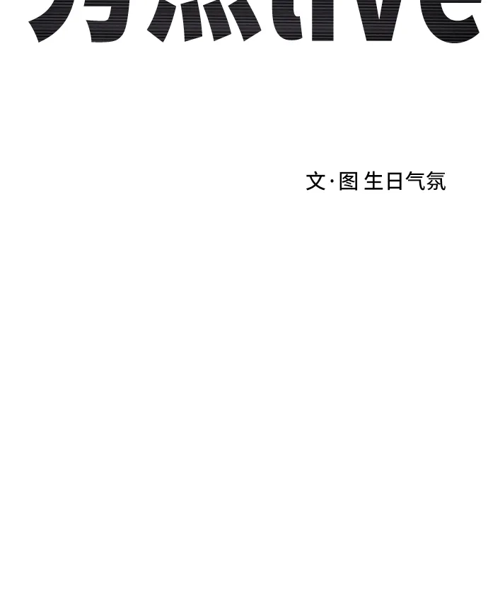 秀熙live 第74话 第37页