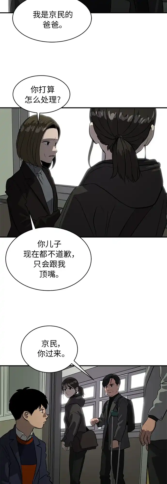 秀熙live 第74话 第55页