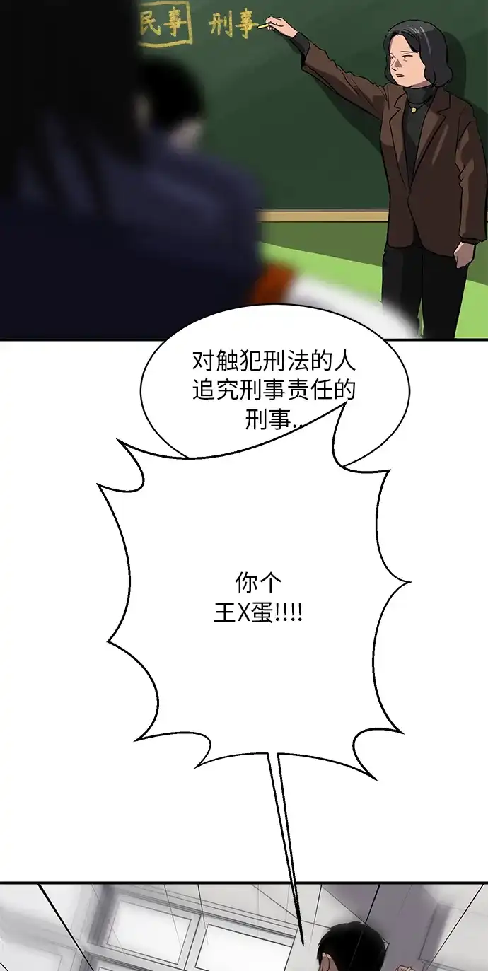 秀熙live 第74话 第29页