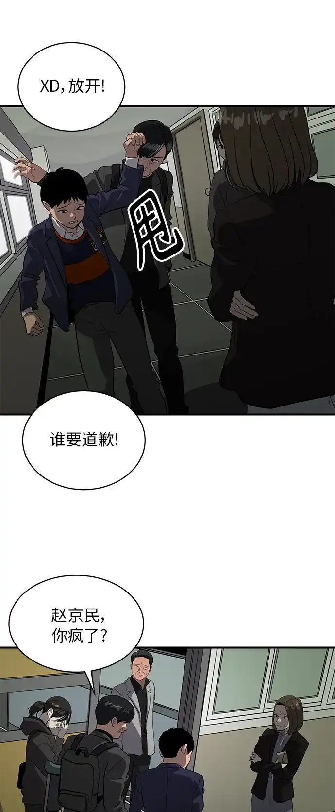 秀熙live 第74话 第60页