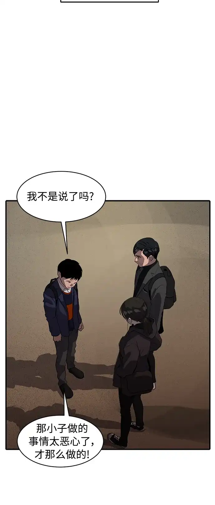 秀熙live 第74话 第77页