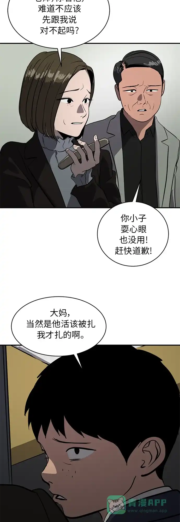 秀熙live 第74话 第46页