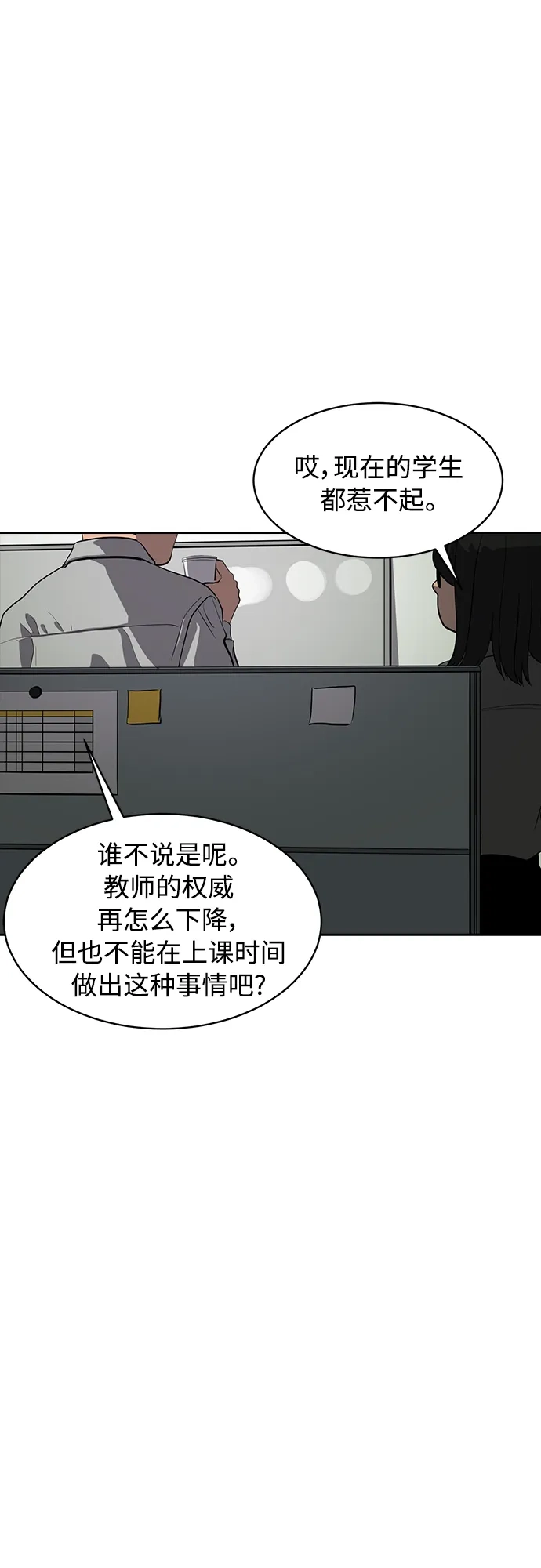秀熙live 第74话 第42页