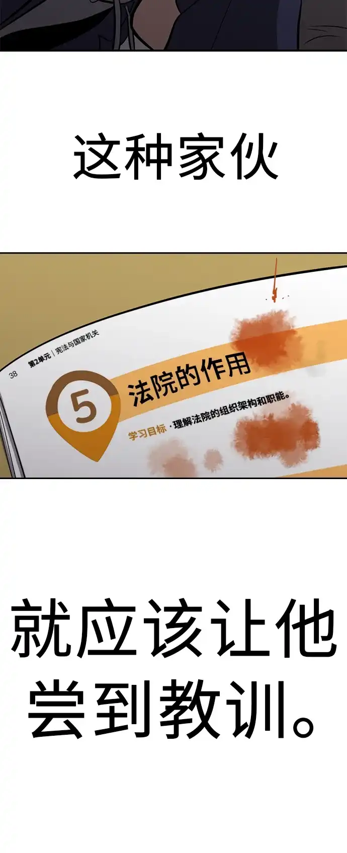 秀熙live 第74话 第35页