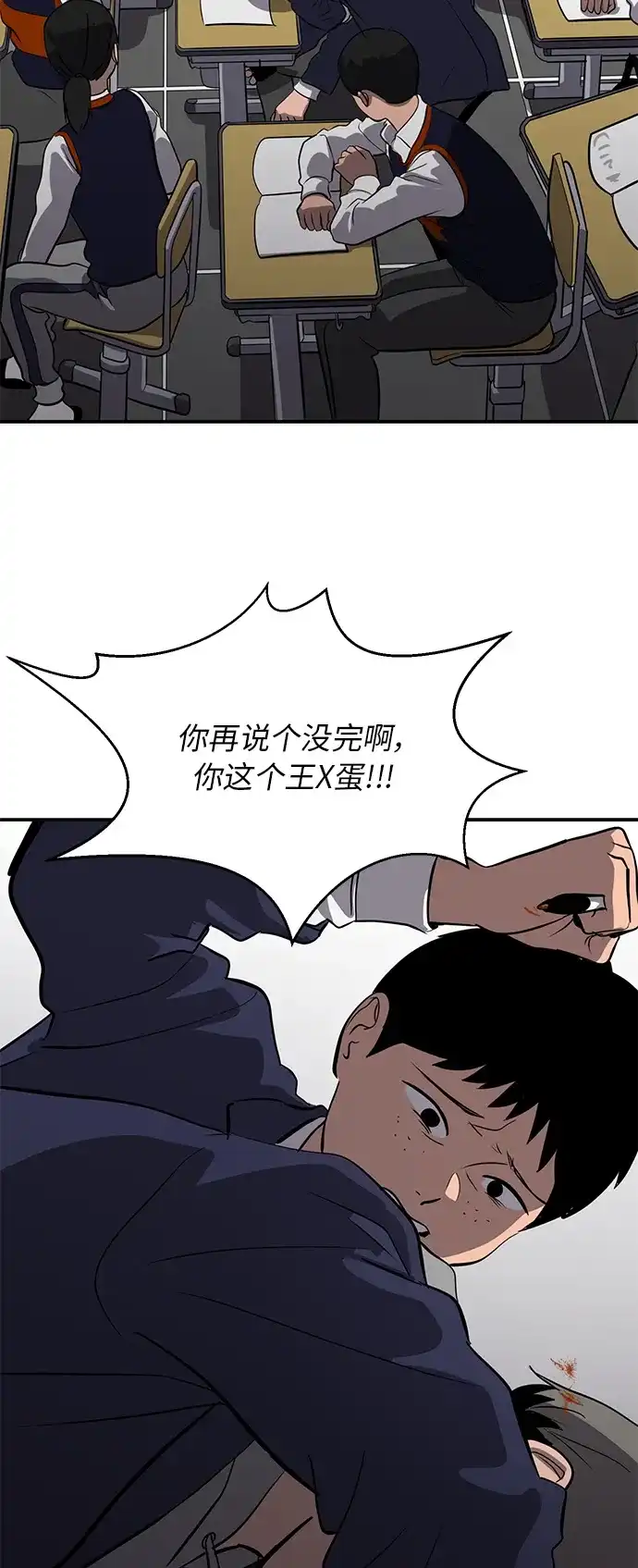 秀熙live 第74话 第34页