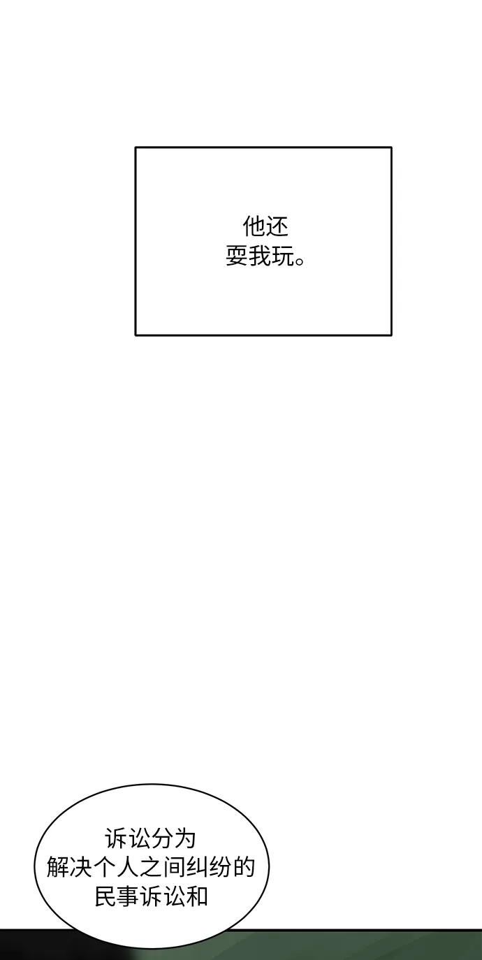 秀熙live 第74话 第28页