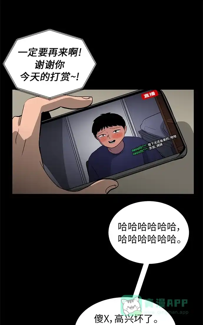 秀熙live 第74话 第26页