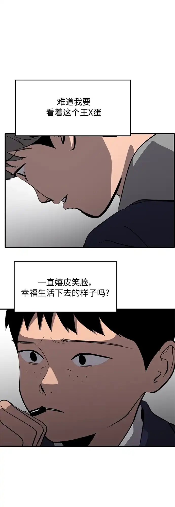 秀熙live 第74话 第15页