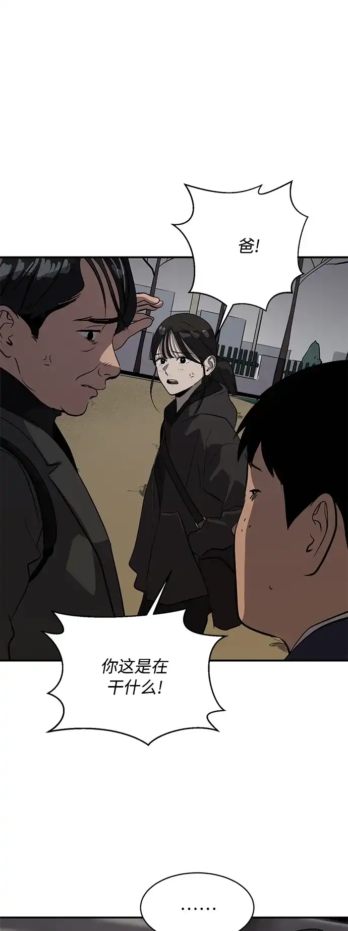 秀熙live 第74话 第69页