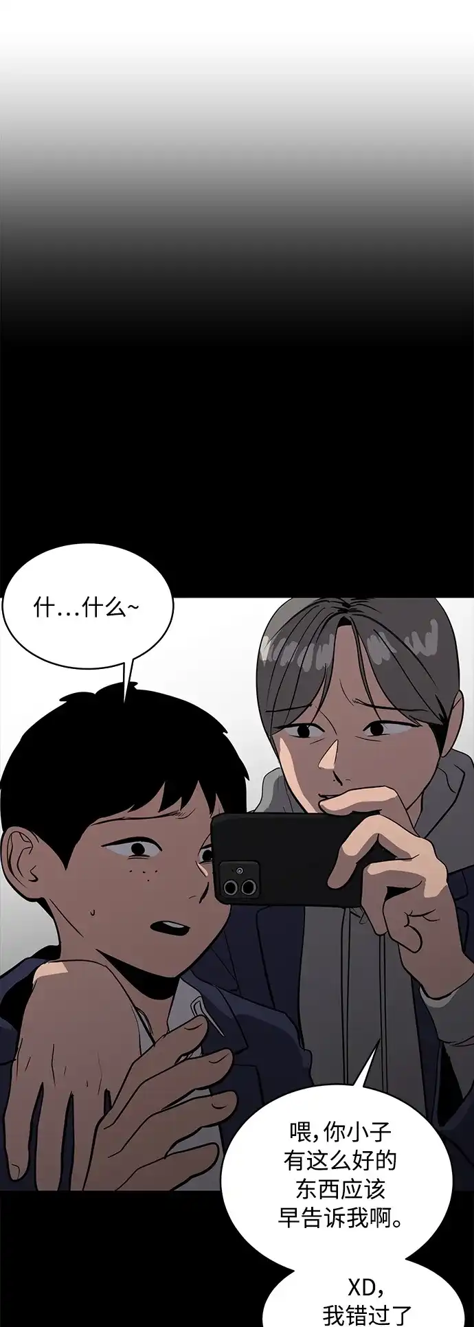 秀熙live 第74话 第4页