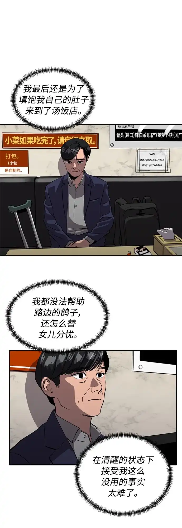 秀熙live 第75话 第30页