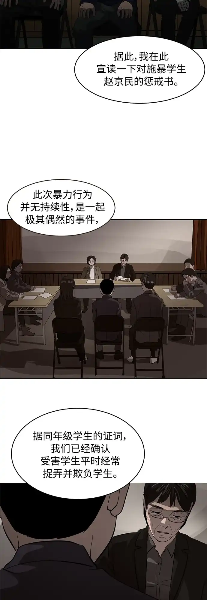 秀熙live 第75话 第3页