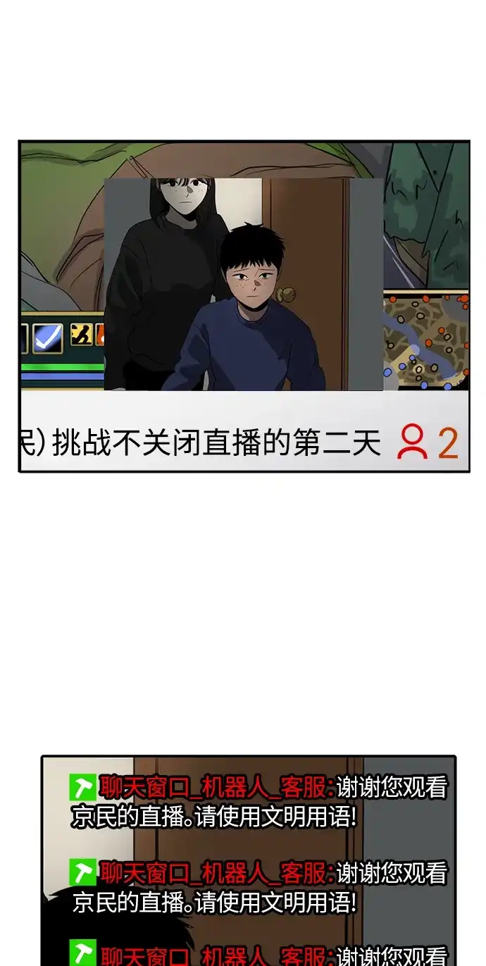 秀熙live 第75话 第14页