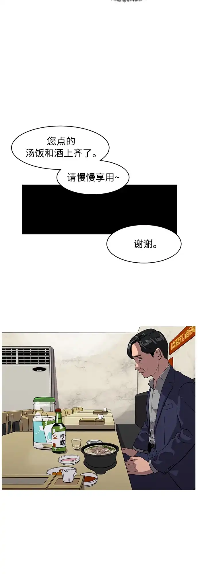 秀熙live 第75话 第33页
