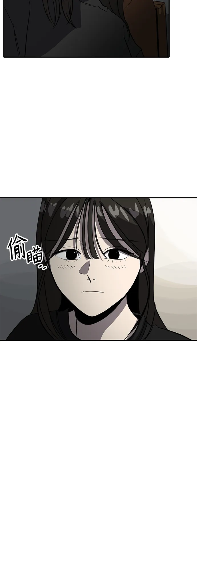 秀熙live 第75话 第13页
