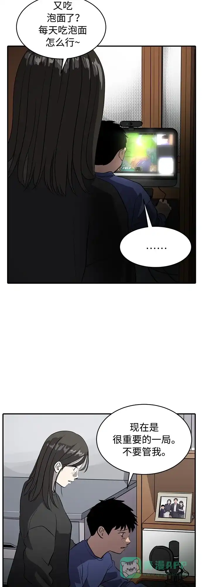 秀熙live 第75话 第11页
