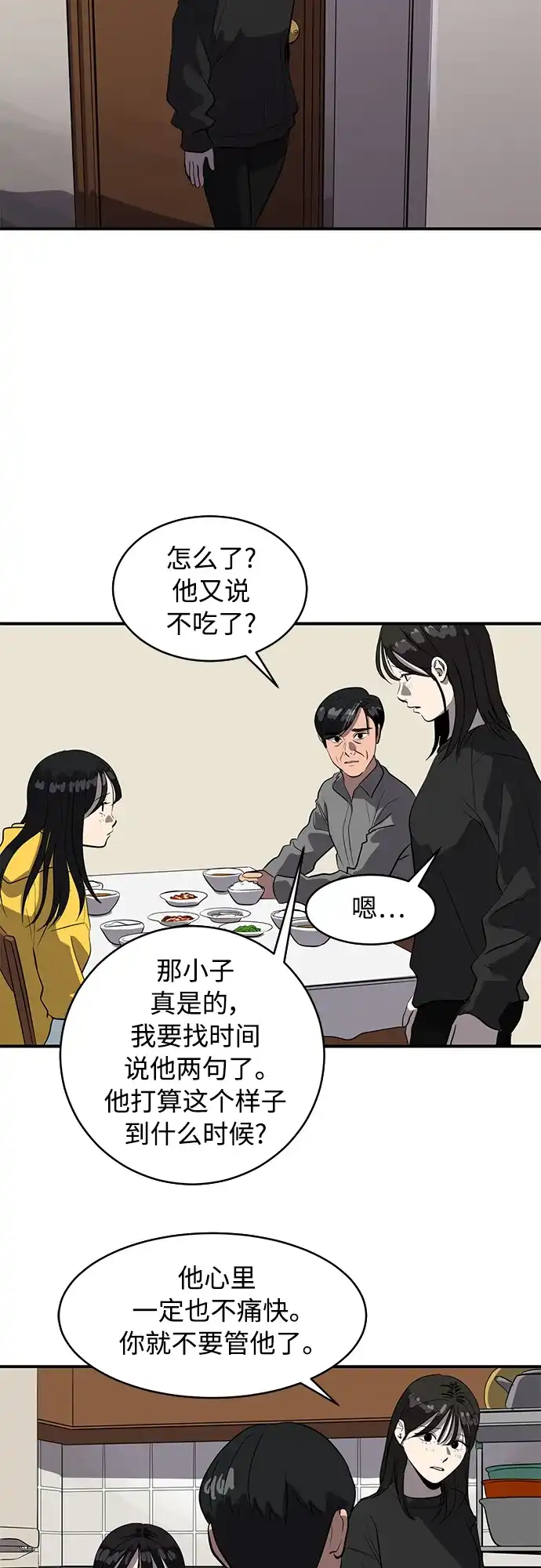 秀熙live 第75话 第17页
