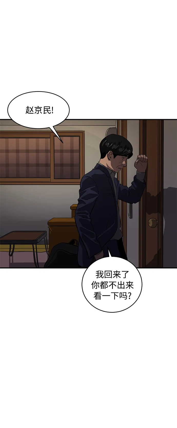 秀熙live 第75话 第37页