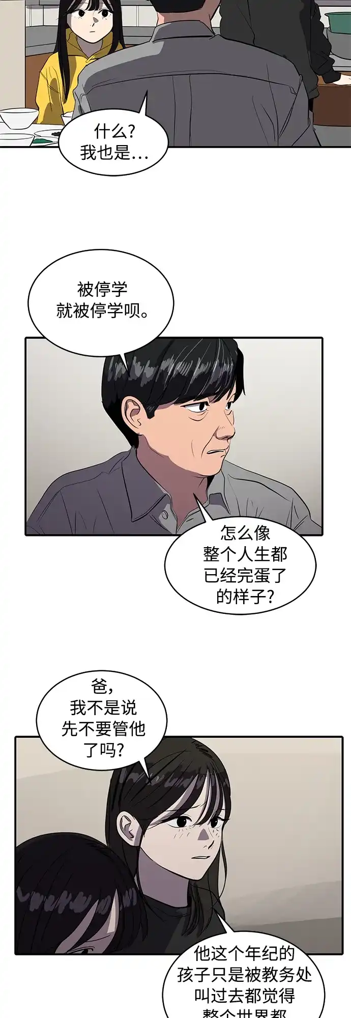 秀熙live 第75话 第18页