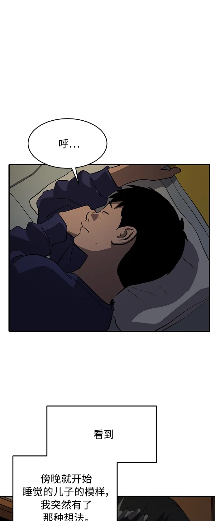 秀熙live 第75话 第40页