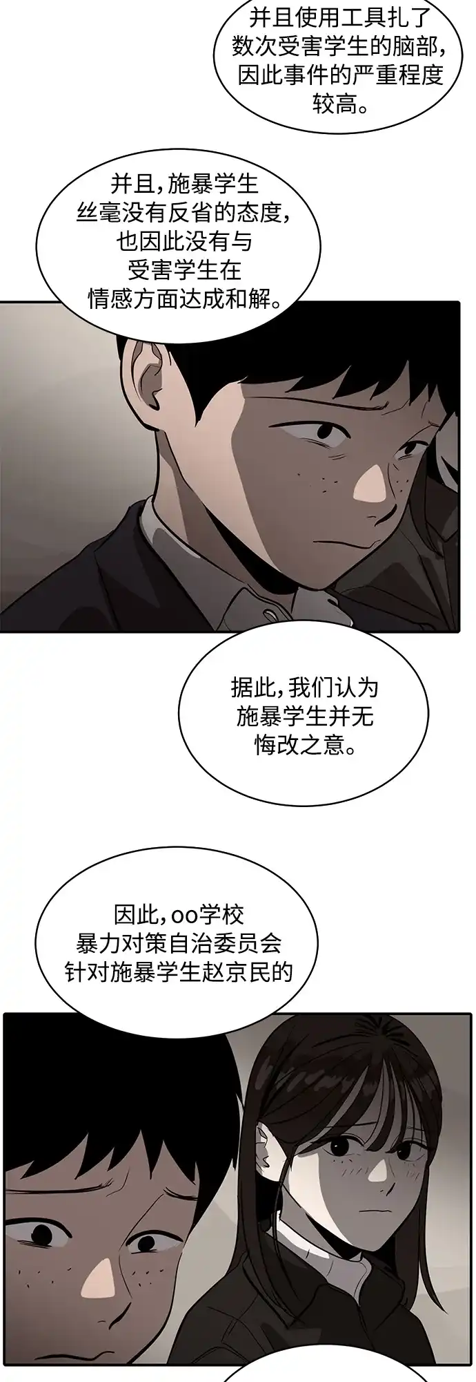 秀熙live 第75话 第5页