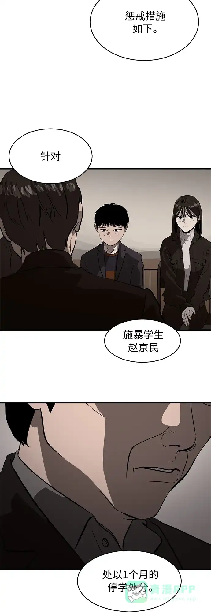 秀熙live 第75话 第6页