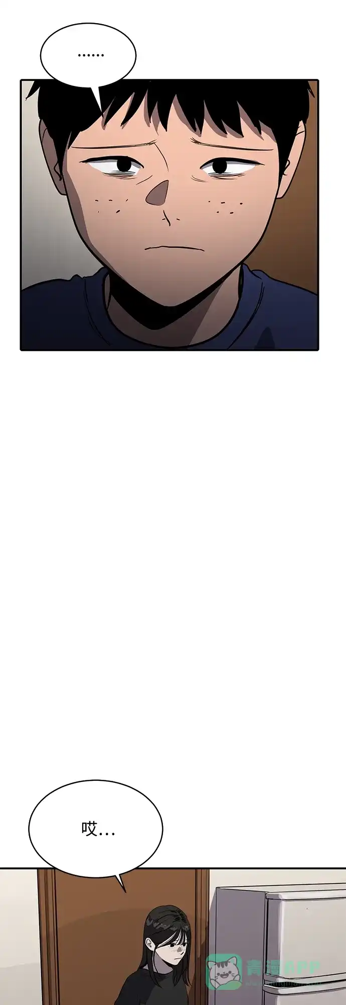 秀熙live 第75话 第16页