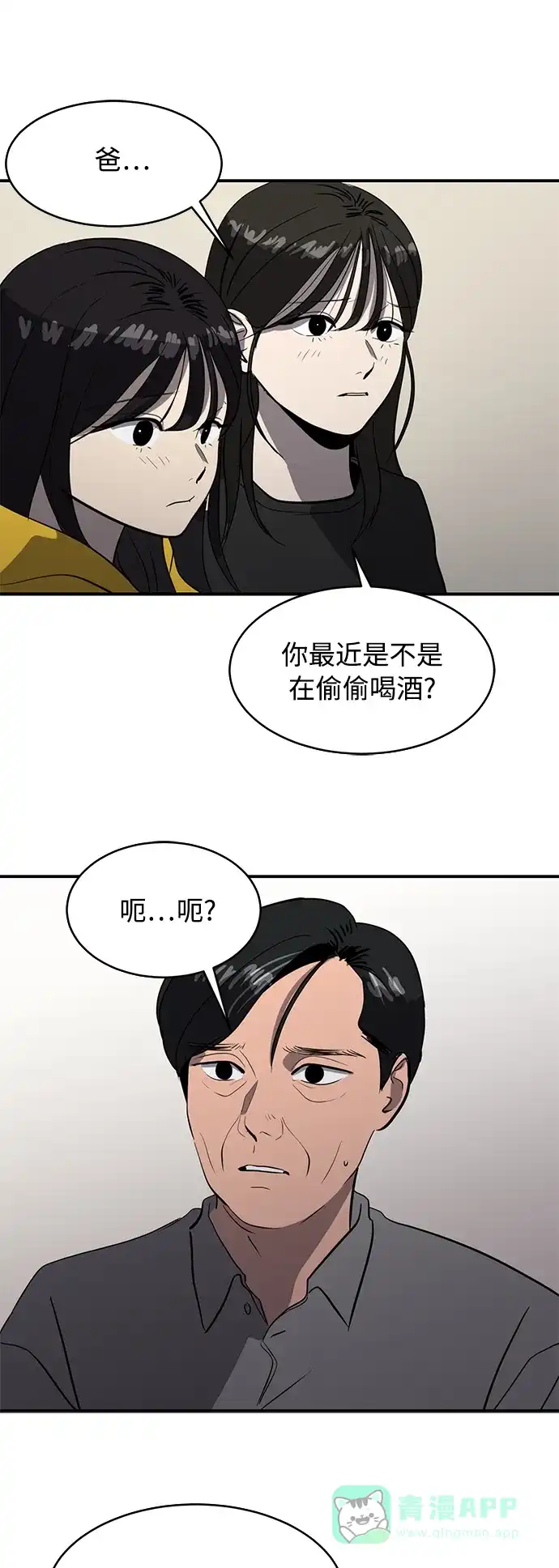 秀熙live 第75话 第21页