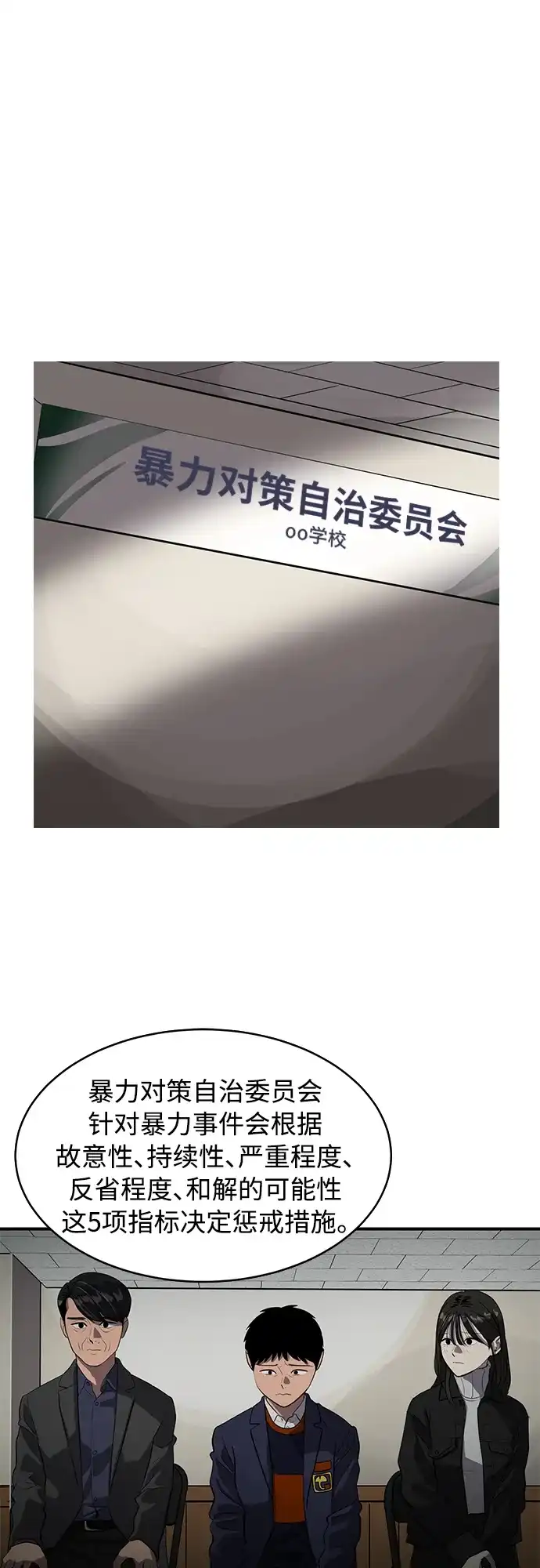 秀熙live 第75话 第2页
