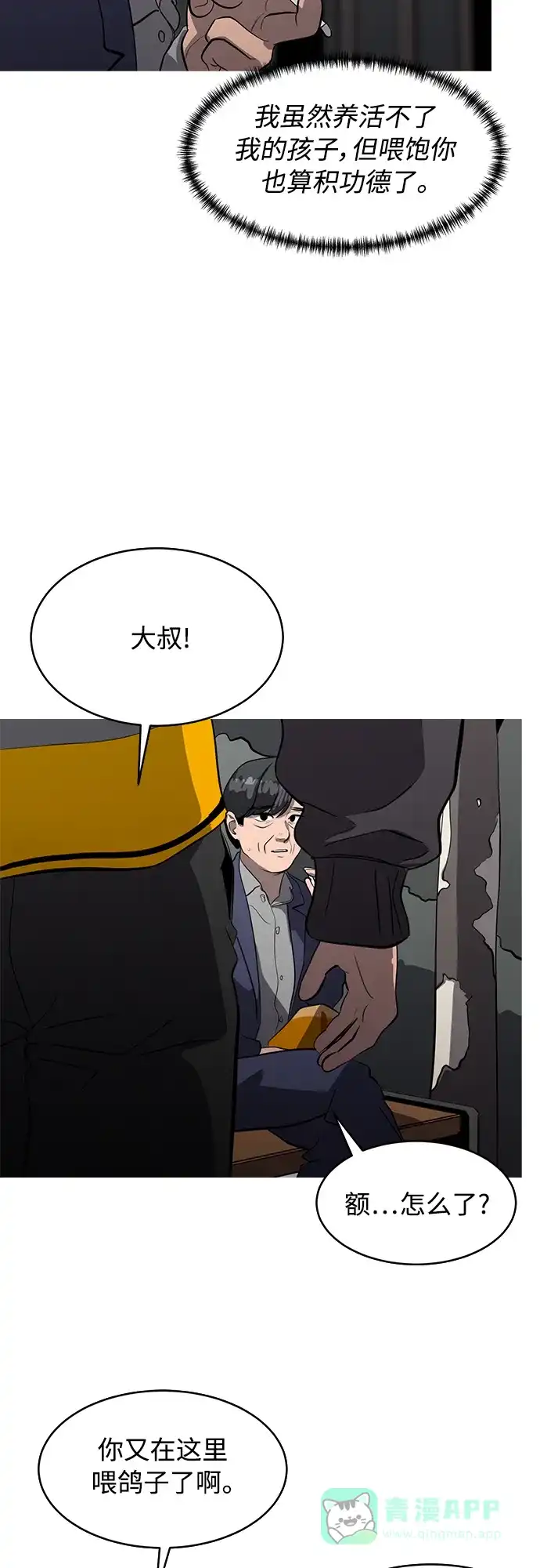 秀熙live 第75话 第26页