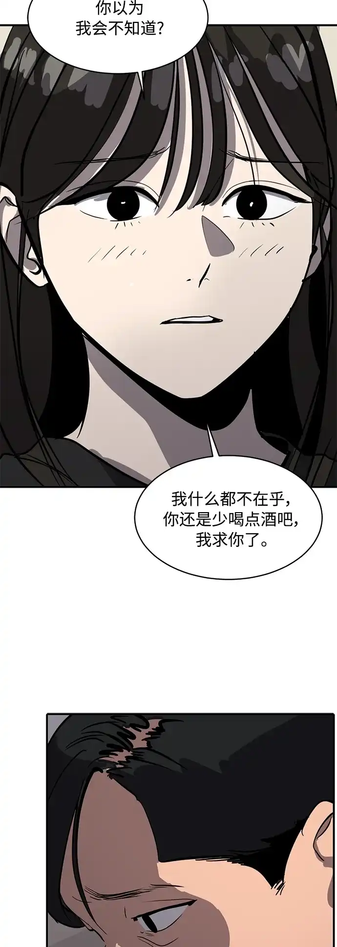 秀熙live 第75话 第22页