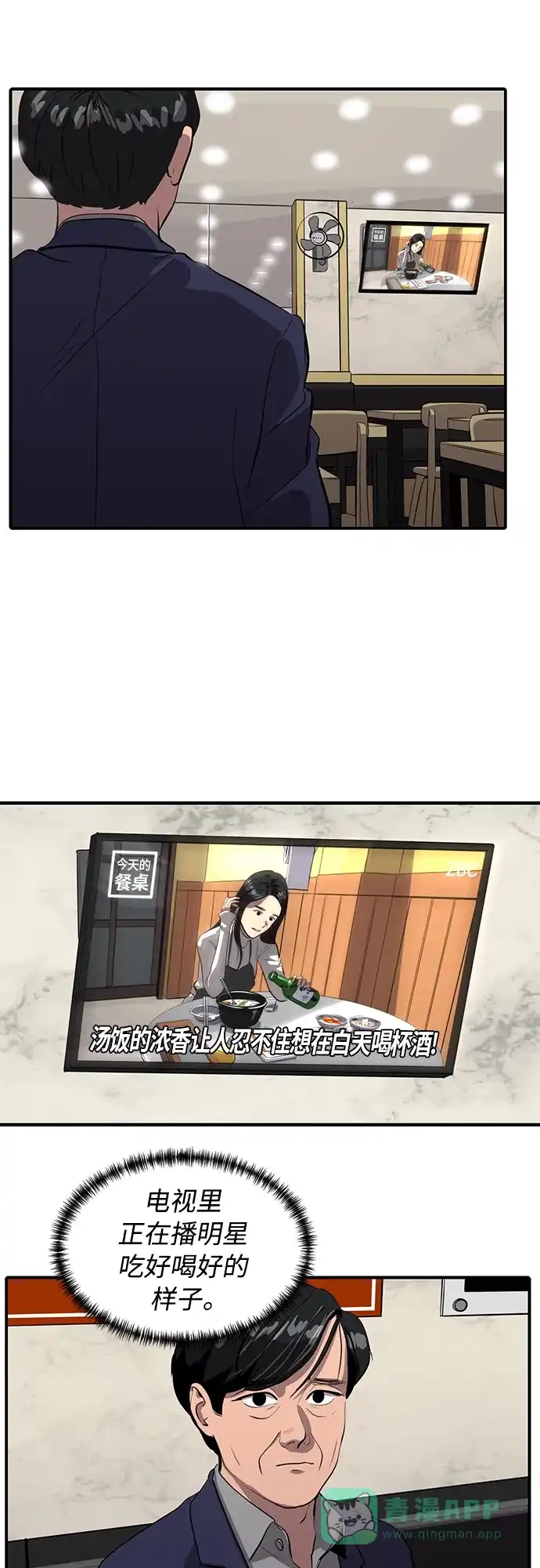 秀熙live 第75话 第31页