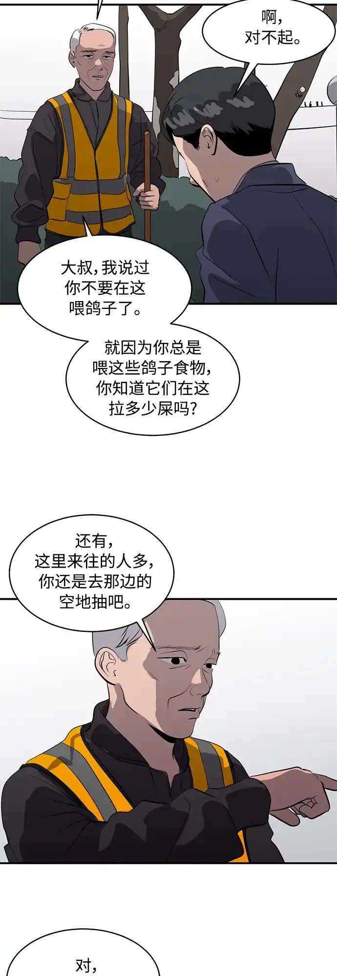 秀熙live 第75话 第27页