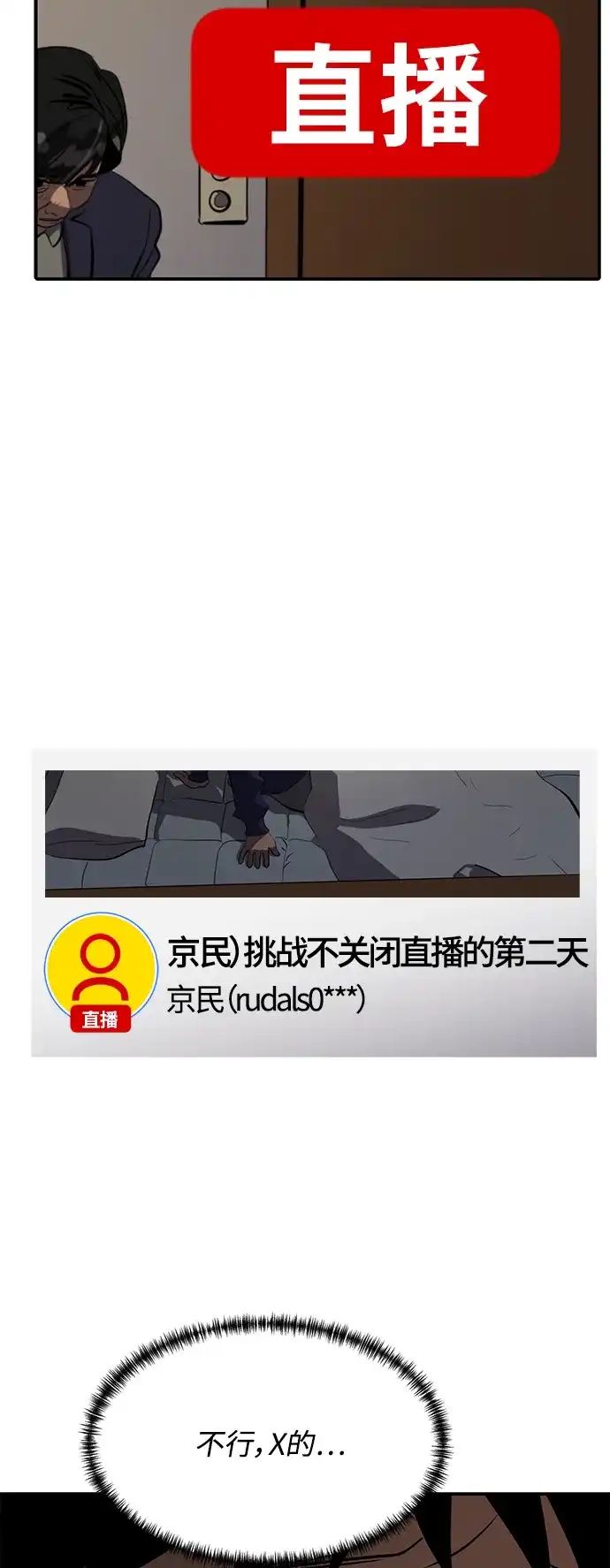 秀熙live 第75话 第47页