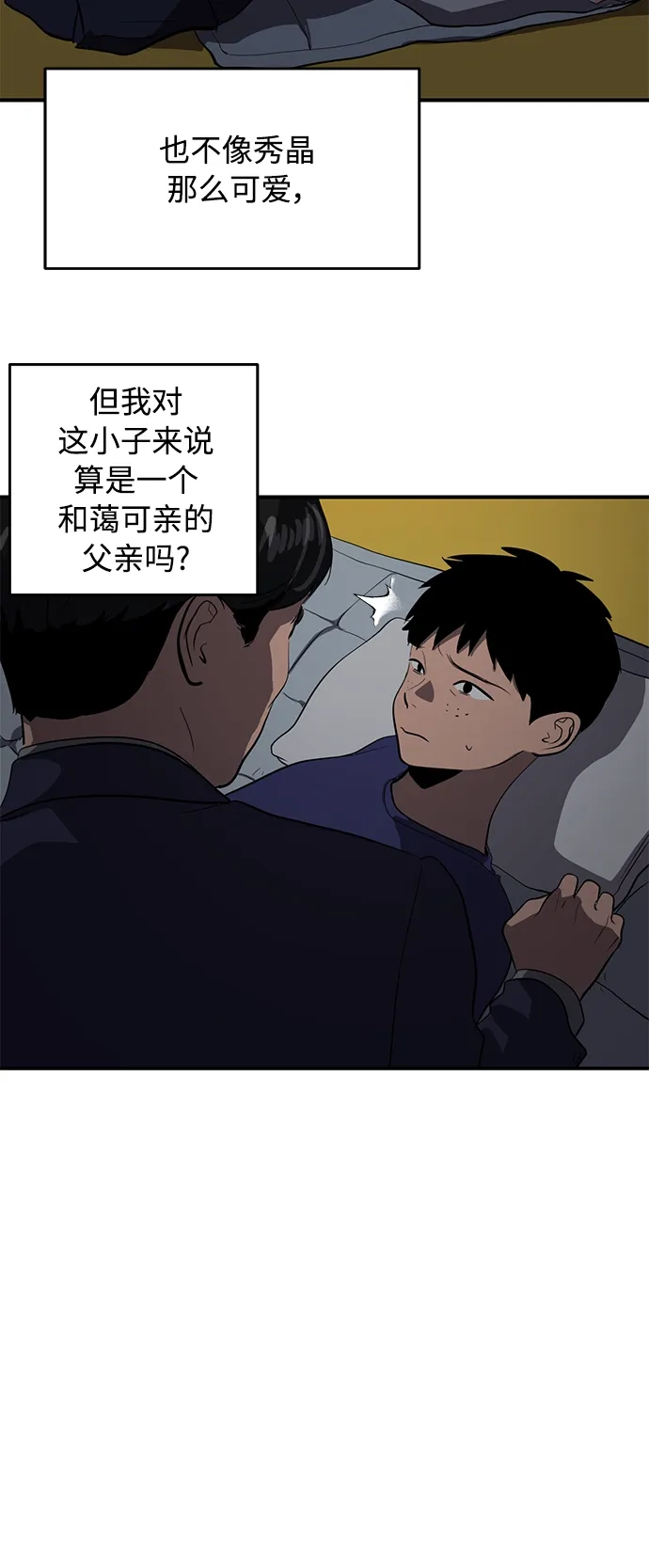 秀熙live 第75话 第42页