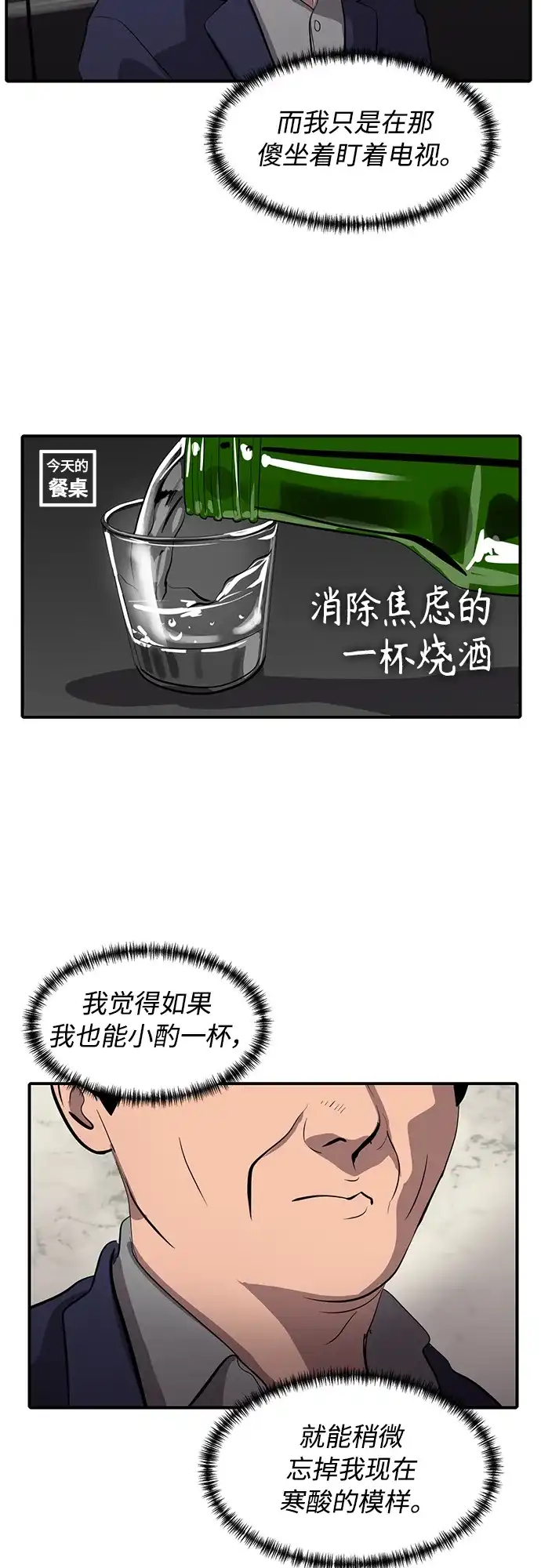秀熙live 第75话 第32页